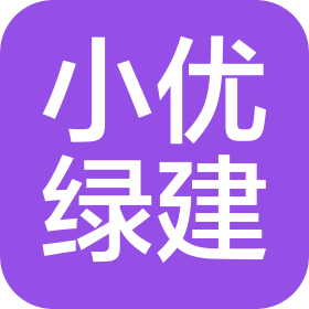 北京小優(yōu)綠建科技有限公司