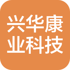 北京兴华康业科技有限公司