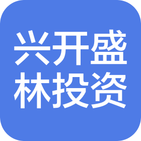 北京兴开盛林投资有限公司