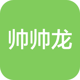 北京帥帥龍文化娛樂有限公司
