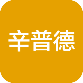 辛普德(天津)仪表有限公司