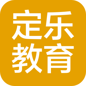 石家莊定樂教育科技有限公司