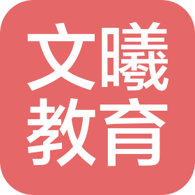 石家莊市文曦文化發(fā)展有限公司