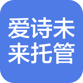 石家庄旭辉爱诗未来校外托管服务有限公司
