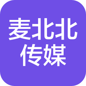 石家庄麦北北文化传媒有限公司