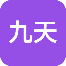 石家莊九天信息科技有限公司