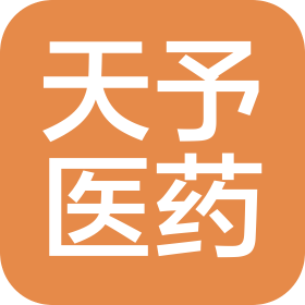 唐山市天予医药科技有限公司