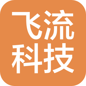 唐山飛流科技有限公司