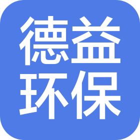 河北德益環(huán)?？萍加邢薰? class=