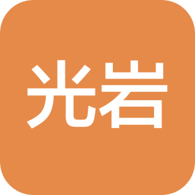 秦皇島光巖科技有限公司