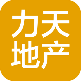 邯鄲市力天房地產(chǎn)開(kāi)發(fā)有限公司