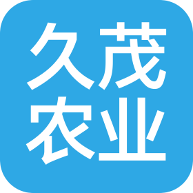 邯鄲市久茂農(nóng)業(yè)科技有限公司