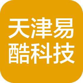 天津易酷科技有限公司武安分公司