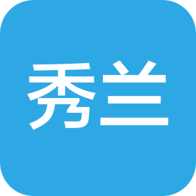 保定市秀蘭混凝土攪拌有限公司