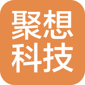 保定市聚想信息科技有限公司