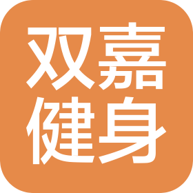 定州市雙嘉健身器材有限公司