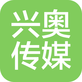 张家口兴奥文化传媒有限公司