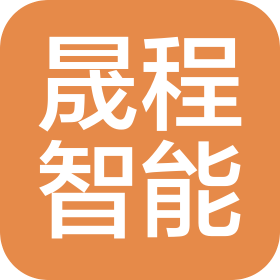 河北晟程智能裝備科技有限公司