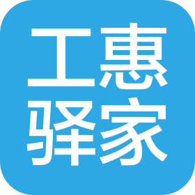 中工服工惠驛家信息服務(wù)有限公司
