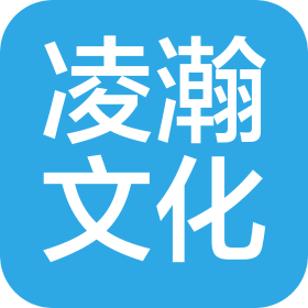 太原凌瀚文化传媒有限公司