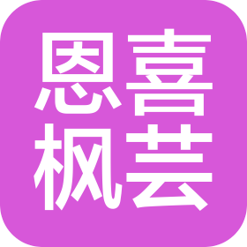 太原恩喜枫芸医疗美容门诊有限公司杏花岭三桥街医疗美容门诊部