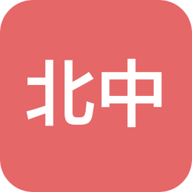 山西北中項(xiàng)目管理有限公司