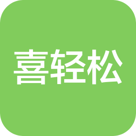 山西喜轻松品牌管理有限公司