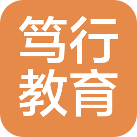 山西篤行教育科技有限公司