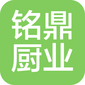 山西铭鼎厨业有限公司