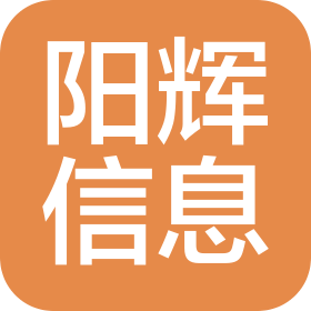 长治阳辉信息技术有限公司