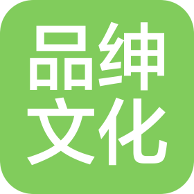 山西品绅文化娱乐有限公司