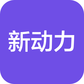 晋城新动力汽车低碳修复有限公司