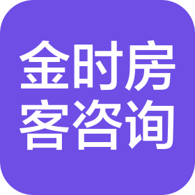运城市盐湖区金时房客信息咨询服务有限公司