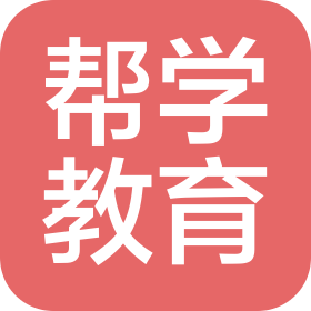 内蒙古帮学教育科技有限公司呼和浩特分公司