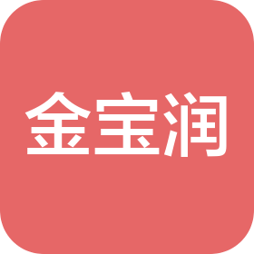 和林格尔县金宝润酒店管理有限公司