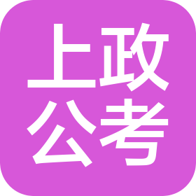 內(nèi)蒙古上政教育咨詢有限公司