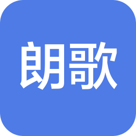 遼寧朗歌企業(yè)管理有限公司