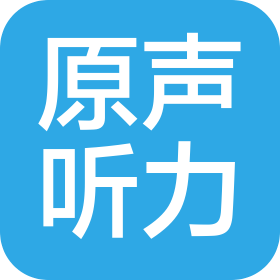 沈陽原聲聽力助聽器有限公司