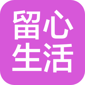 沈阳留心生活科技有限公司