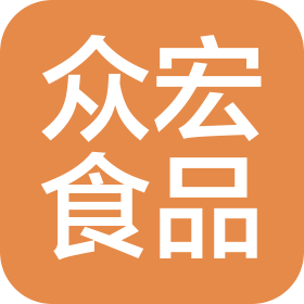 遼寧眾宏食品有限公司