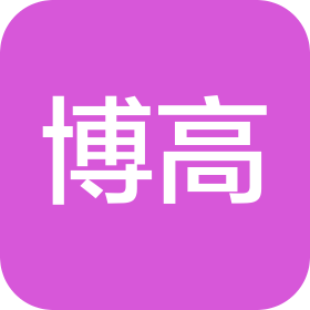 沈阳博高天地包装有限公司