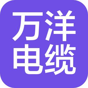 沈陽(yáng)萬(wàn)洋電纜制造有限公司