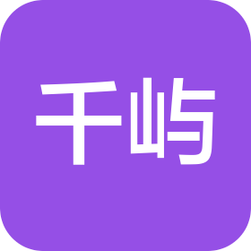 大連千嶼文化創(chuàng)意設(shè)計有限公司