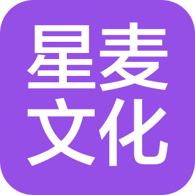 遼寧星麥文化傳媒有限公司