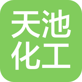 大连天池化工有限公司