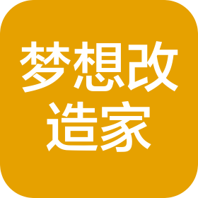 大连梦想改造家装饰装修工程有限公司