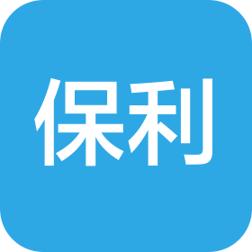 辽阳保利剧院管理有限公司