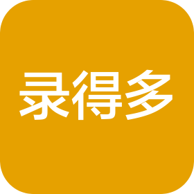 長春市錄得多信息技術(shù)有限公司