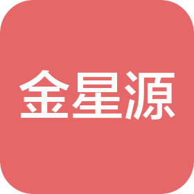 长春市金星源机械有限公司