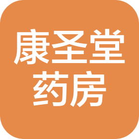 吉林市康圣堂大药房有限公司